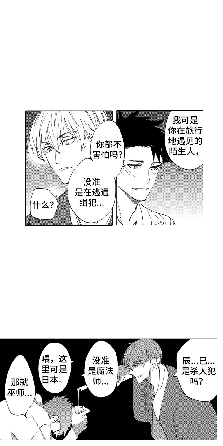 西柚《波涛之声》漫画在线下拉_波涛之声漫画浮云（下拉式阅读）