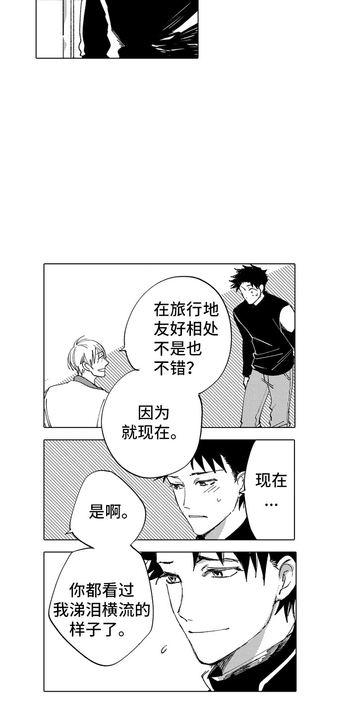 西柚《波涛之声》漫画在线下拉_波涛之声漫画浮云（下拉式阅读）