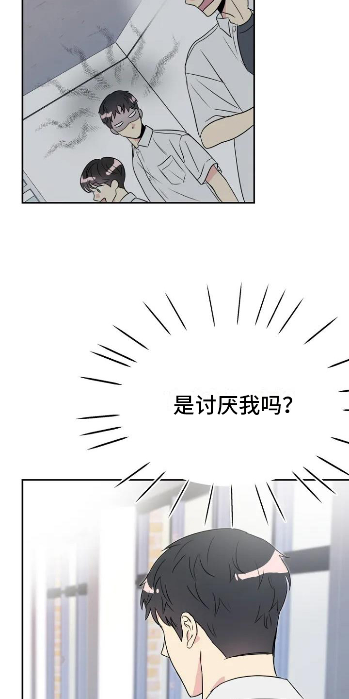 漫画《不良接触》在线完整版阅读_不良接触漫画（无弹窗）