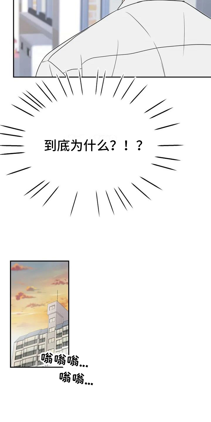 漫画《不良接触》在线完整版阅读_不良接触漫画（无弹窗）