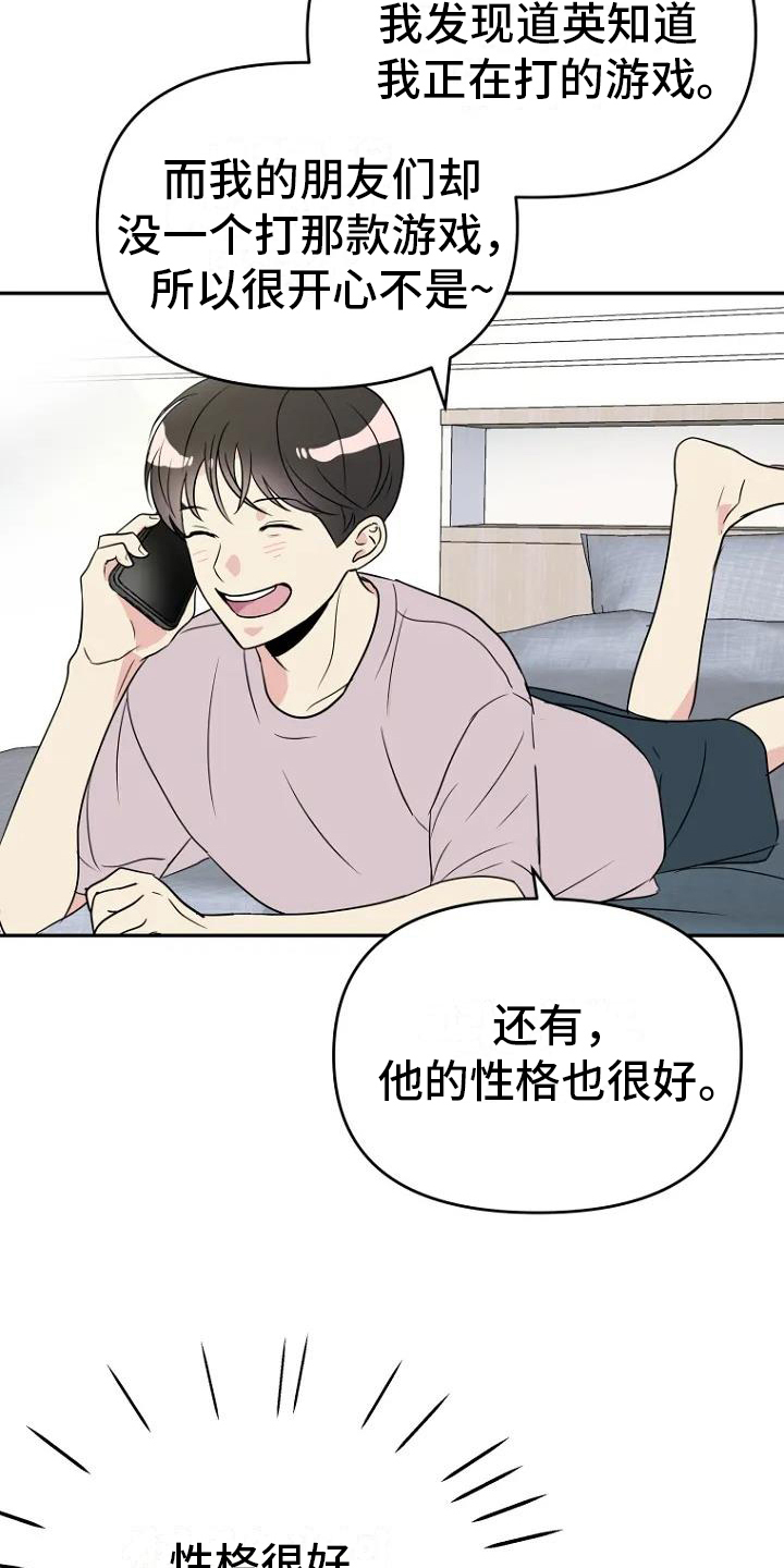 漫画《不良接触》在线完整版阅读_不良接触漫画（无弹窗）