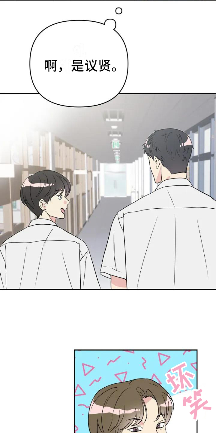 漫画《不良接触》在线完整版阅读_不良接触漫画（无弹窗）