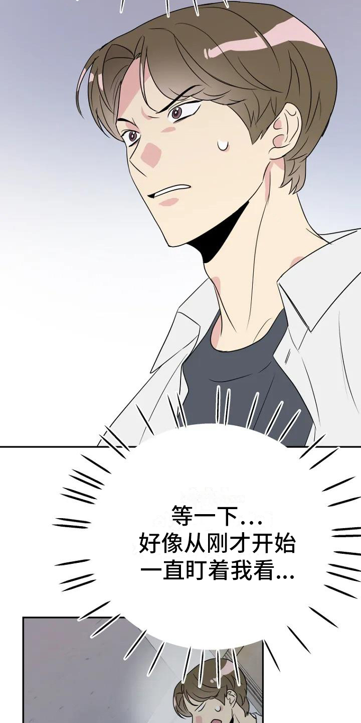 漫画《不良接触》在线完整版阅读_不良接触漫画（无弹窗）