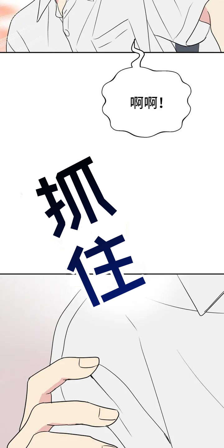 漫画《不良接触》在线完整版阅读_不良接触漫画（无弹窗）