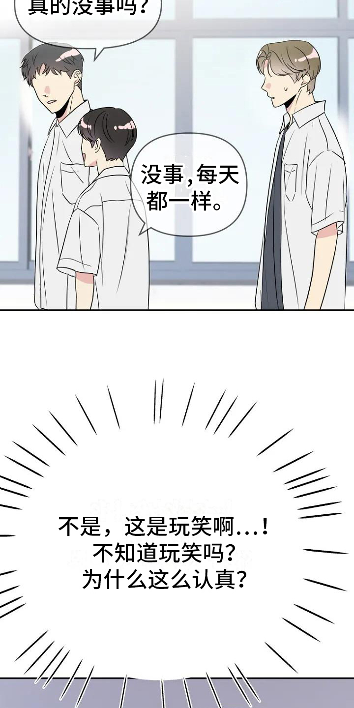 漫画《不良接触》在线完整版阅读_不良接触漫画（无弹窗）