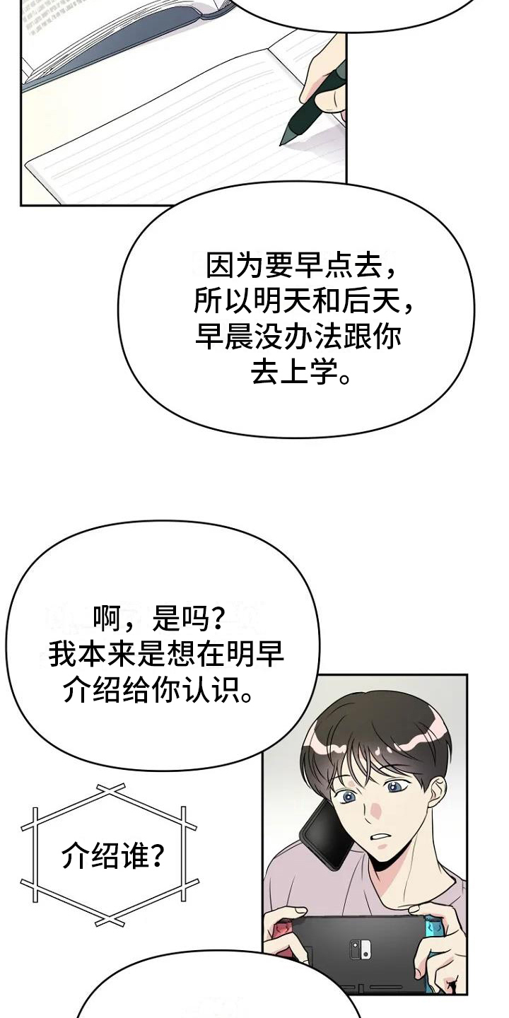 《不良接触》全本第一章阅读_不良接触完整版