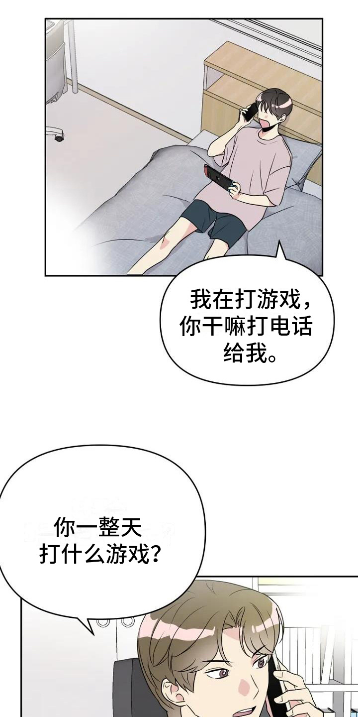漫画《不良接触》在线完整版阅读_不良接触漫画（无弹窗）