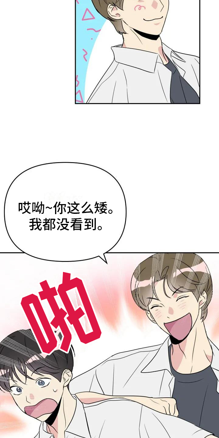漫画《不良接触》在线完整版阅读_不良接触漫画（无弹窗）