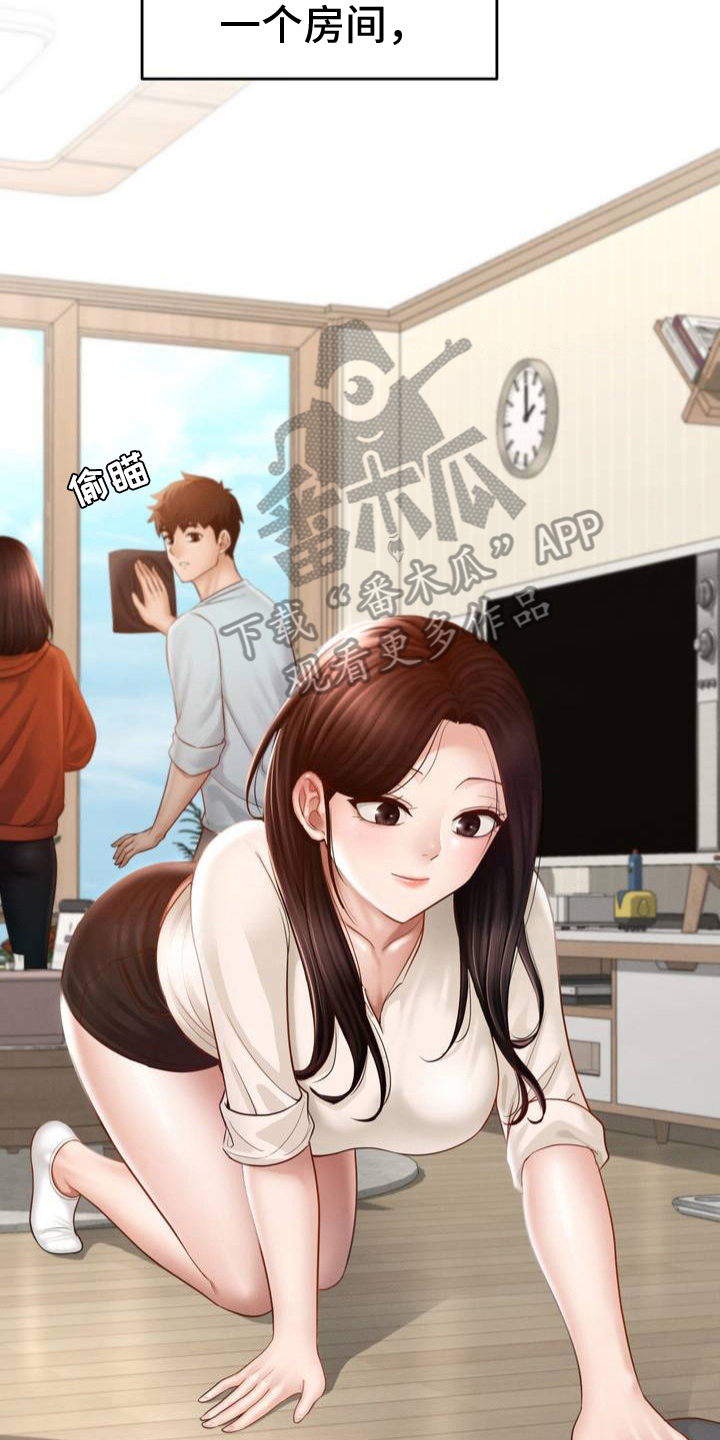 西柚《租客是不良美少女》漫画在线下拉_租客是不良美少女漫画浮云（下拉式阅读）