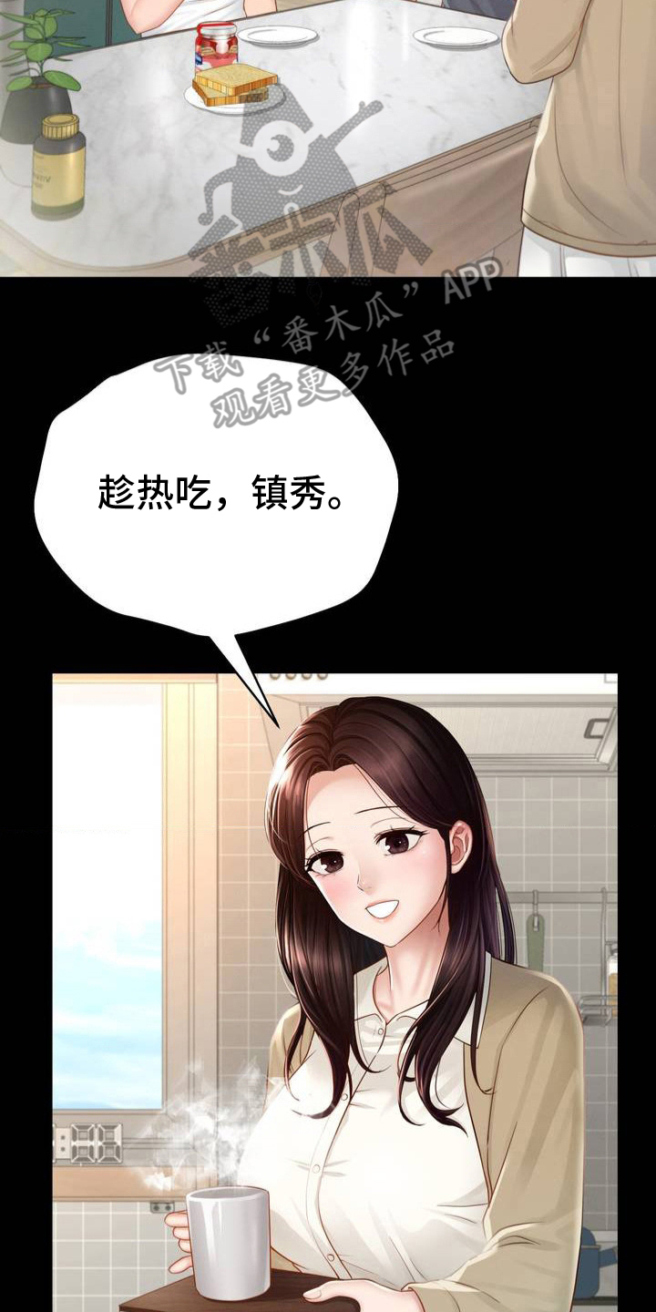 西柚《租客是不良美少女》漫画在线下拉_租客是不良美少女漫画浮云（下拉式阅读）