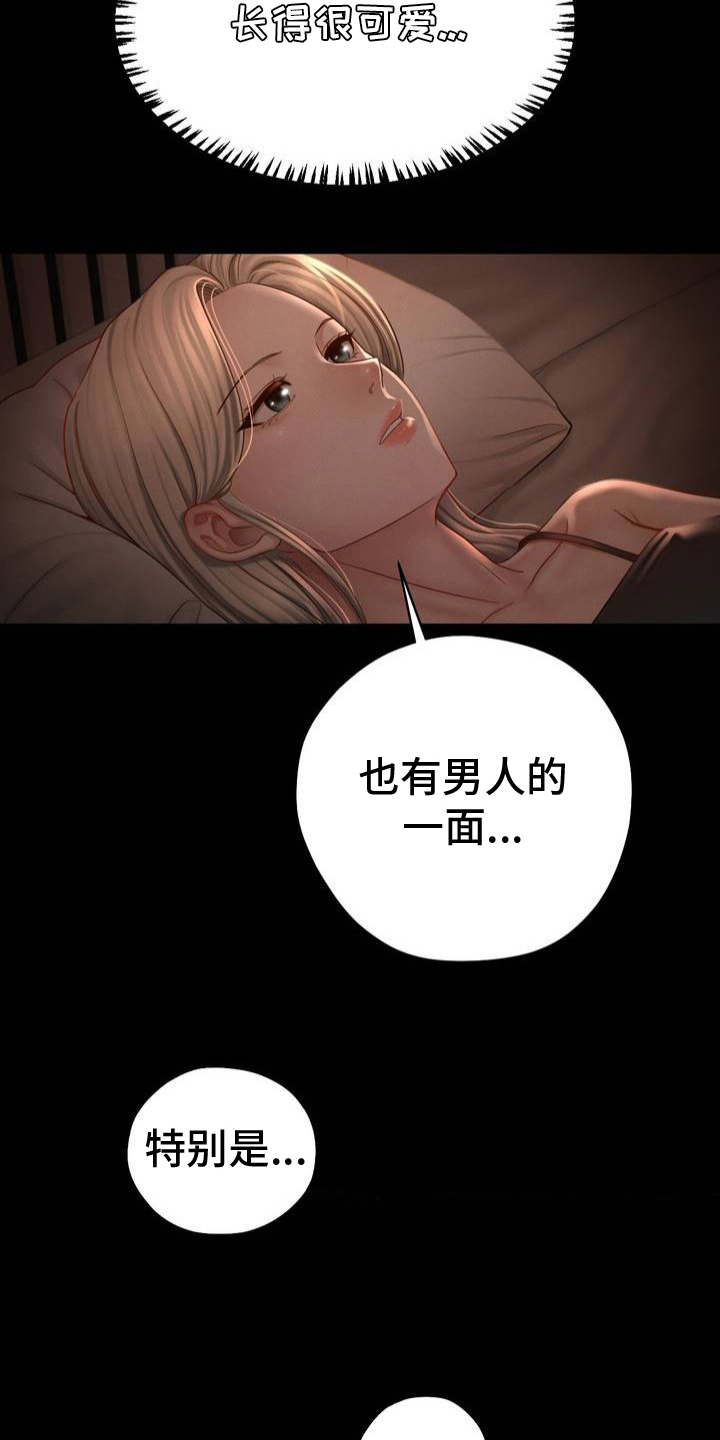 租客是不良美少女