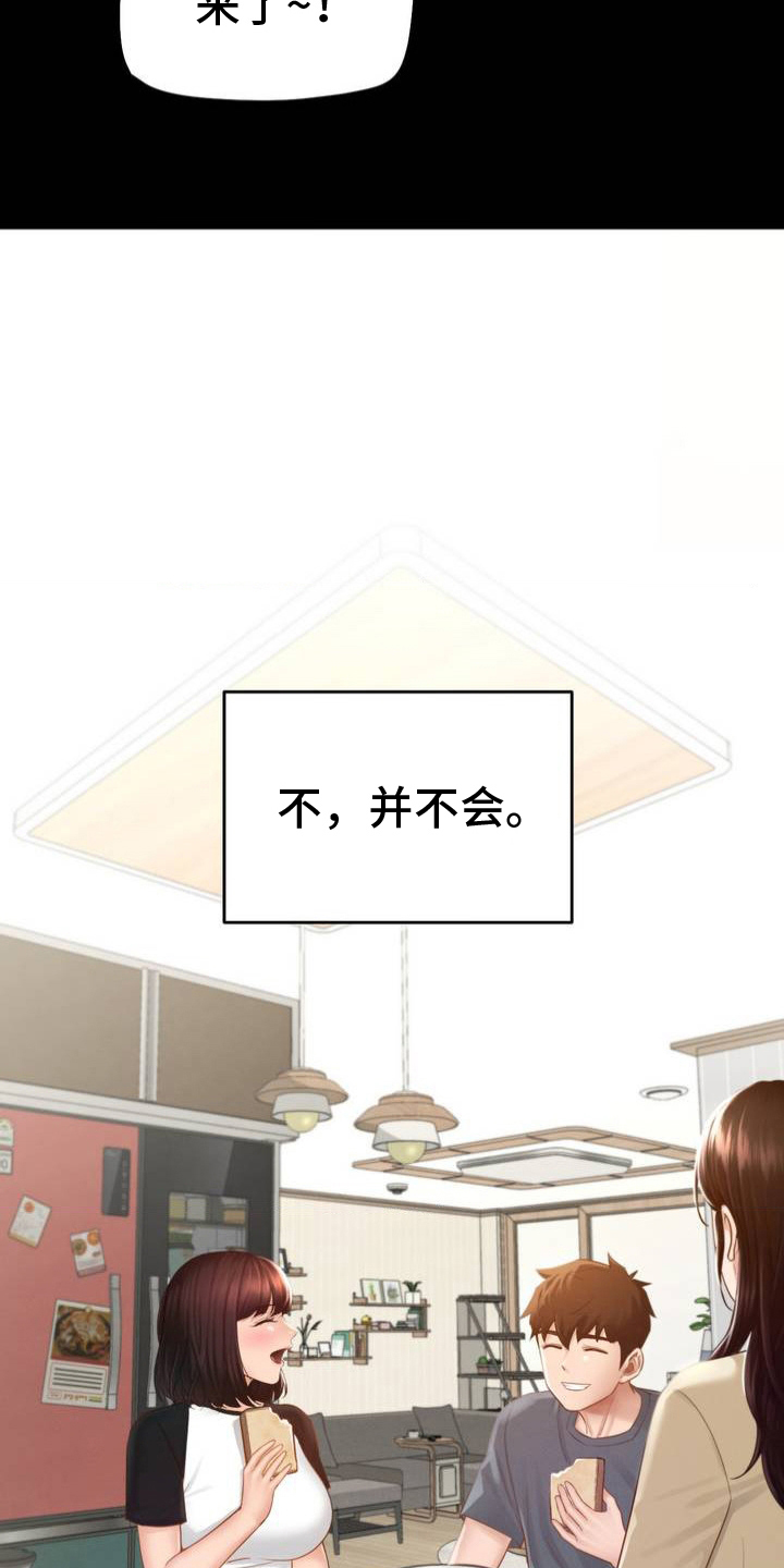 西柚《租客是不良美少女》漫画在线下拉_租客是不良美少女漫画浮云（下拉式阅读）