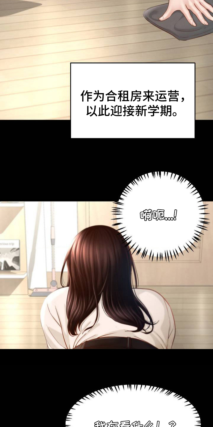 西柚《租客是不良美少女》漫画在线下拉_租客是不良美少女漫画浮云（下拉式阅读）