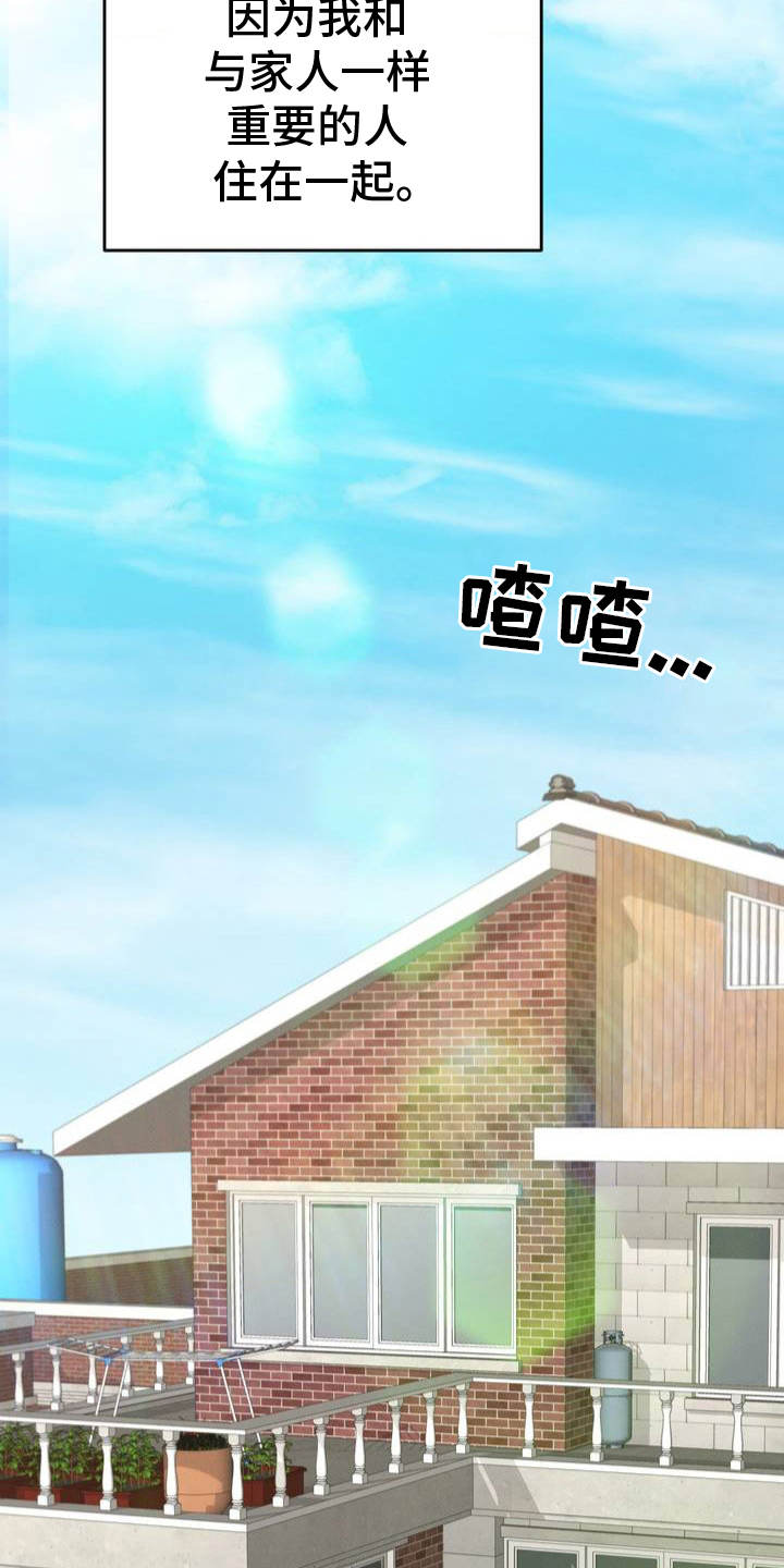 西柚《租客是不良美少女》漫画在线下拉_租客是不良美少女漫画浮云（下拉式阅读）