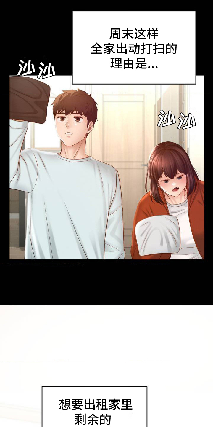 西柚《租客是不良美少女》漫画在线下拉_租客是不良美少女漫画浮云（下拉式阅读）