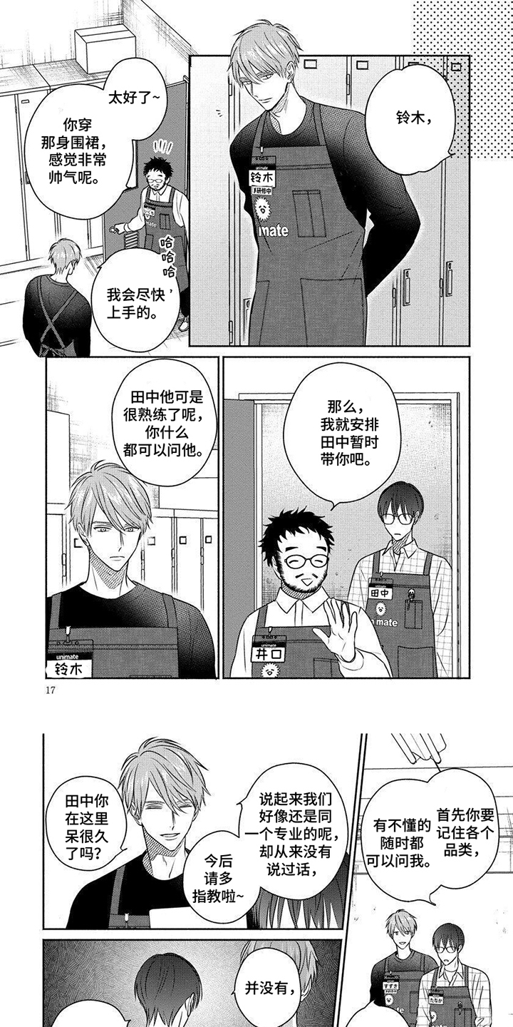 漫画《我喜欢的颜》在线完整版阅读_我喜欢的颜漫画（无弹窗）