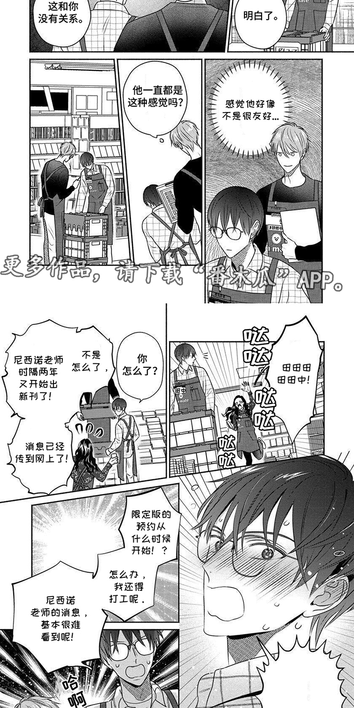漫画《我喜欢的颜》在线完整版阅读_我喜欢的颜漫画（无弹窗）