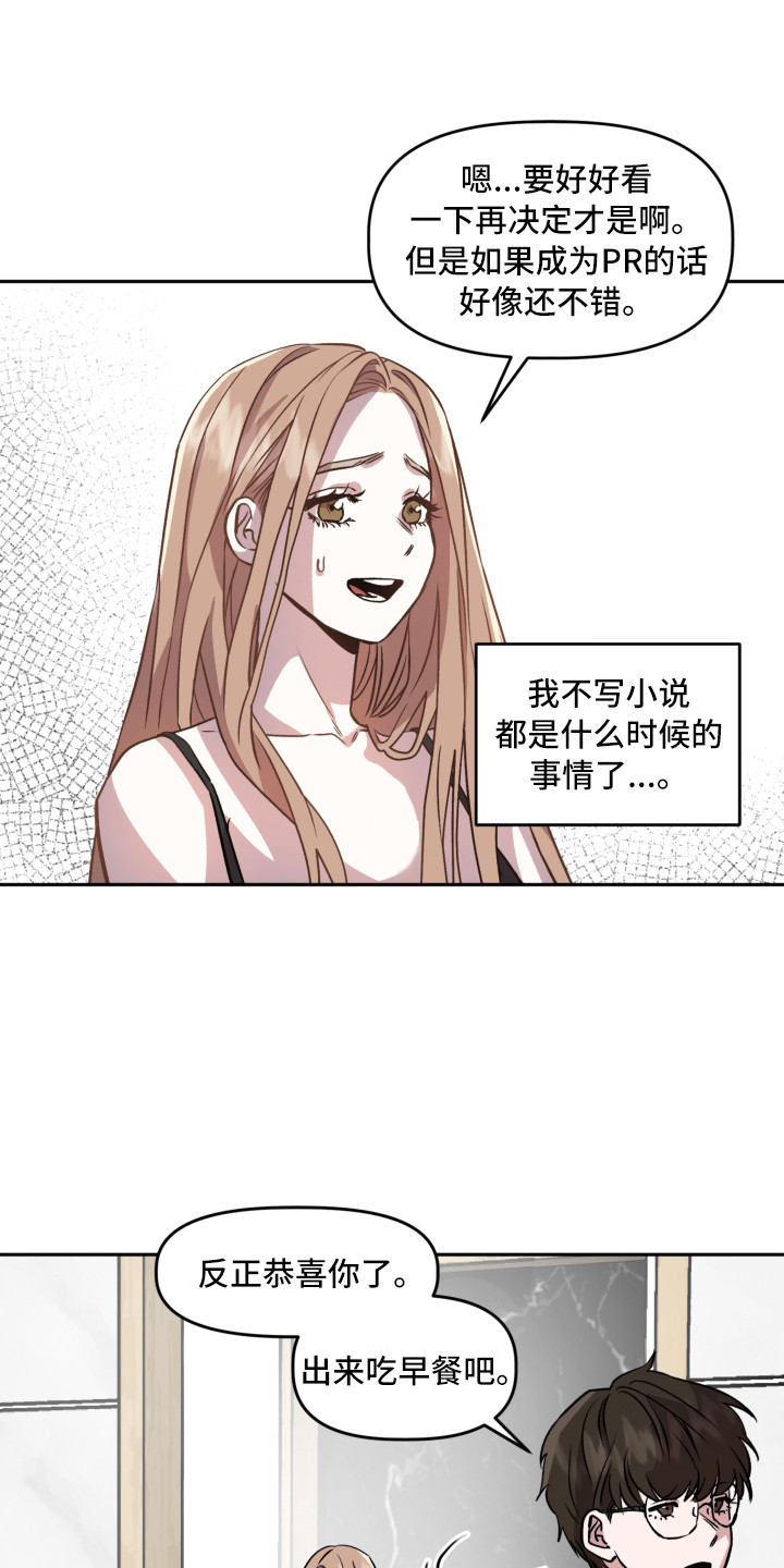 西柚《旅行作家》漫画在线下拉_旅行作家漫画浮云（下拉式阅读）