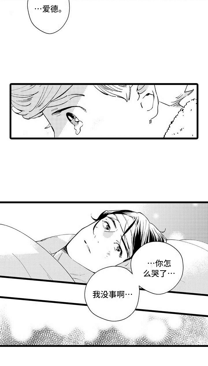 漫画《我痴迷的人》在线完整版阅读_我痴迷的人漫画（无弹窗）