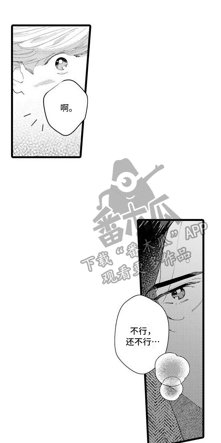 漫画《我痴迷的人》在线完整版阅读_我痴迷的人漫画（无弹窗）