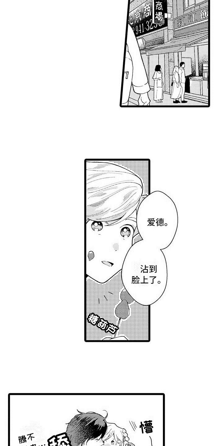 漫画《我痴迷的人》在线完整版阅读_我痴迷的人漫画（无弹窗）