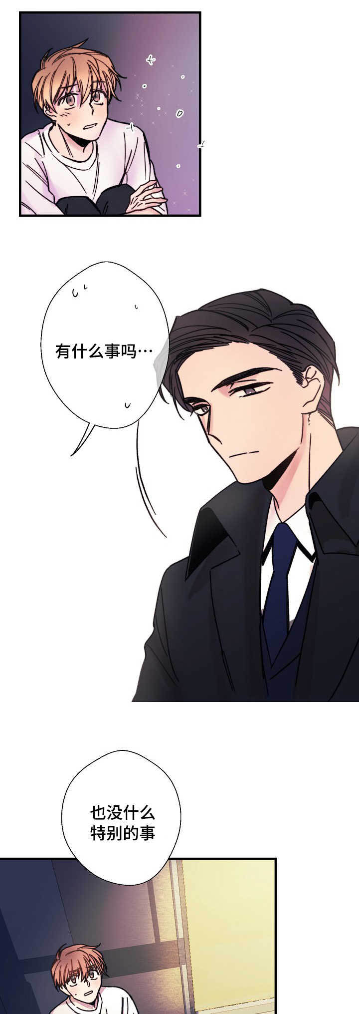西柚《收留诱惑》漫画在线下拉_收留诱惑漫画浮云（下拉式阅读）