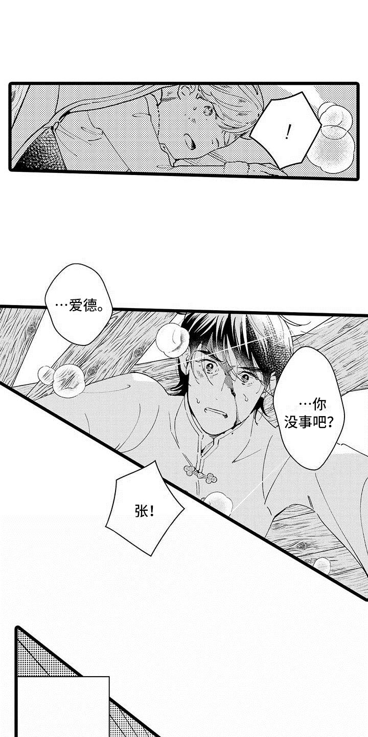 漫画《我痴迷的人》在线完整版阅读_我痴迷的人漫画（无弹窗）