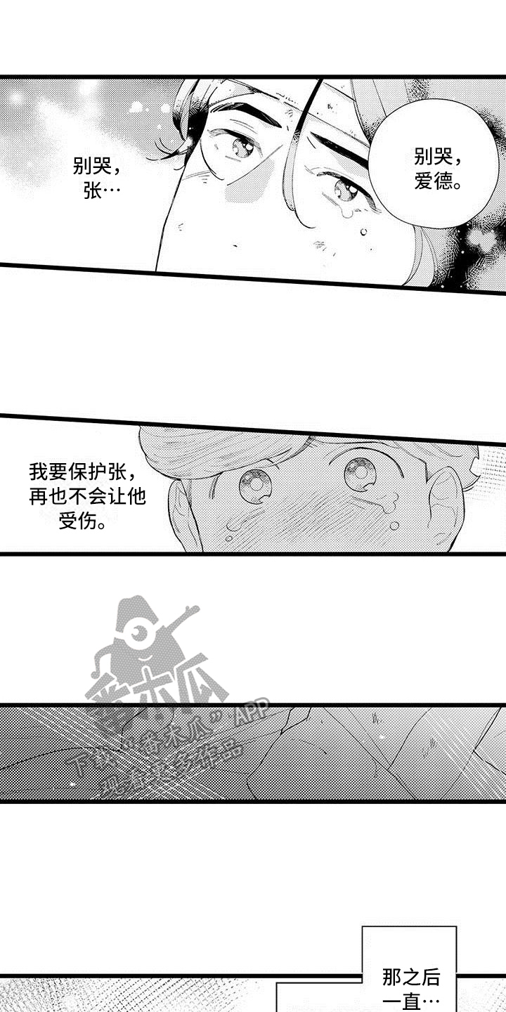 漫画《我痴迷的人》在线完整版阅读_我痴迷的人漫画（无弹窗）