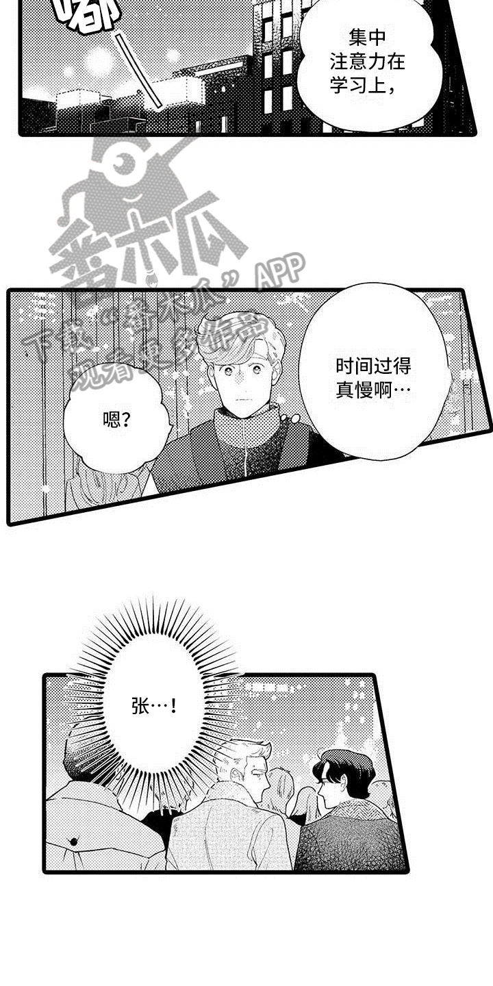 漫画《我痴迷的人》在线完整版阅读_我痴迷的人漫画（无弹窗）