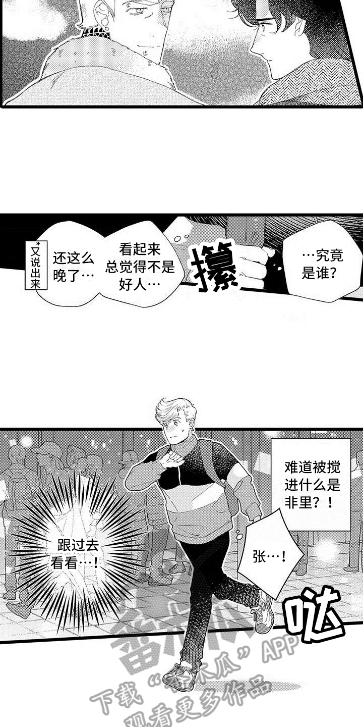 漫画《我痴迷的人》在线完整版阅读_我痴迷的人漫画（无弹窗）