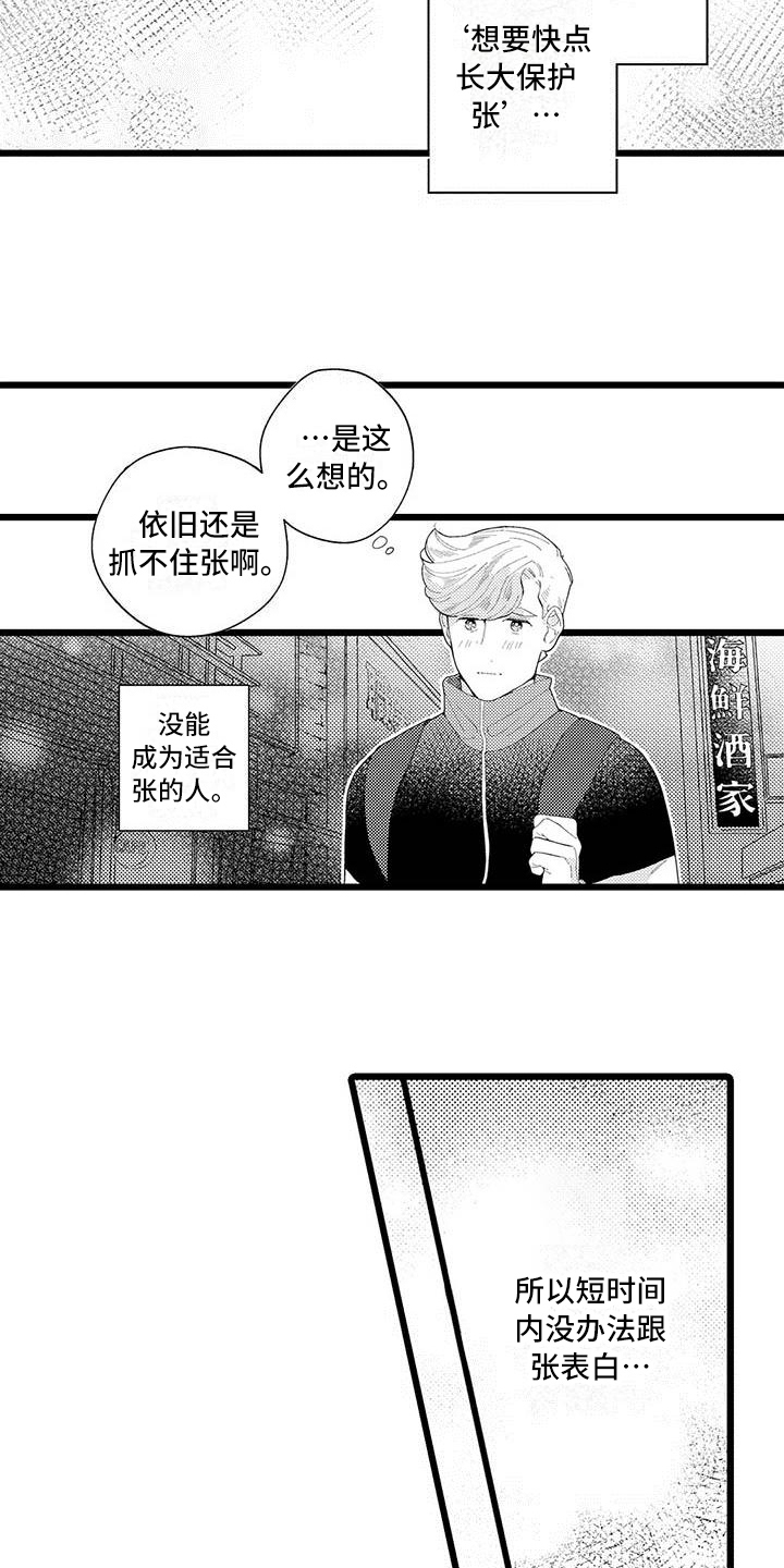 漫画《我痴迷的人》在线完整版阅读_我痴迷的人漫画（无弹窗）