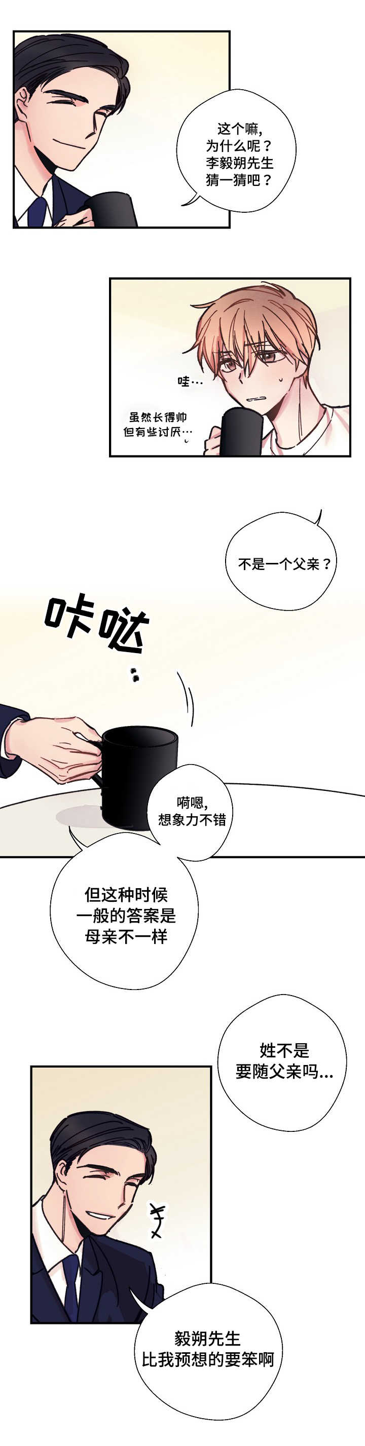 西柚《收留诱惑》漫画在线下拉_收留诱惑漫画浮云（下拉式阅读）