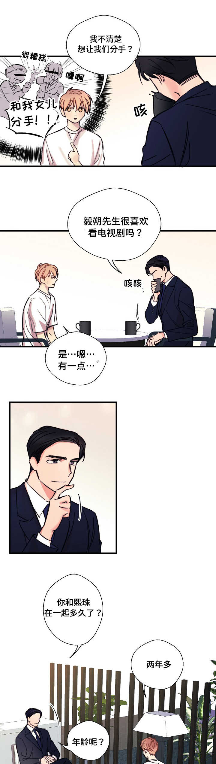 西柚《收留诱惑》漫画在线下拉_收留诱惑漫画浮云（下拉式阅读）