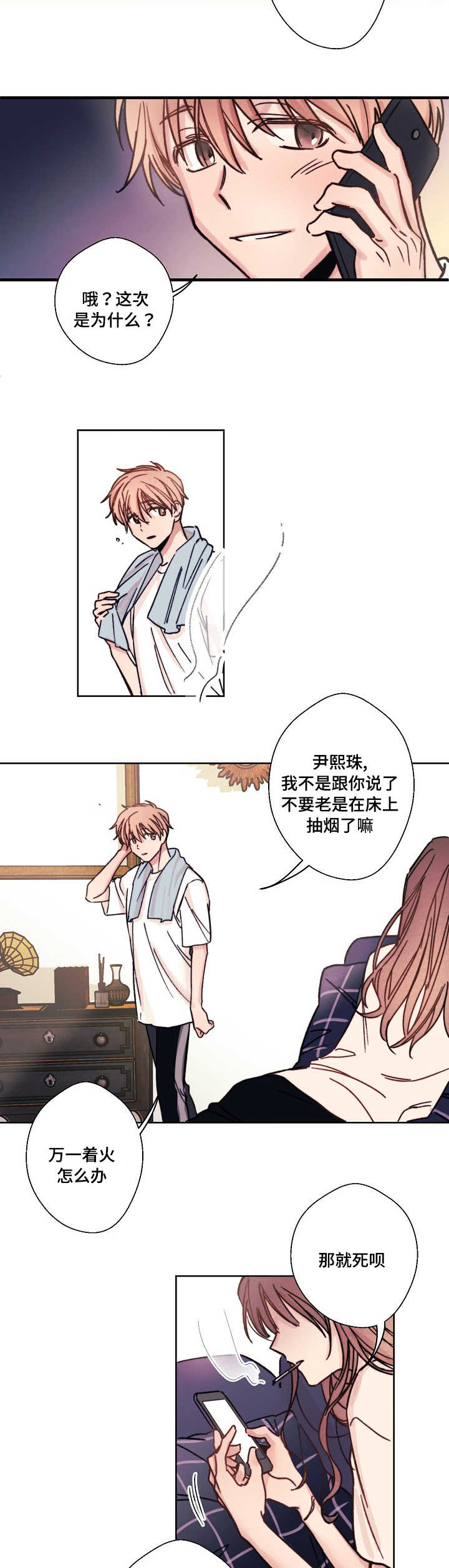 西柚《收留诱惑》漫画在线下拉_收留诱惑漫画浮云（下拉式阅读）