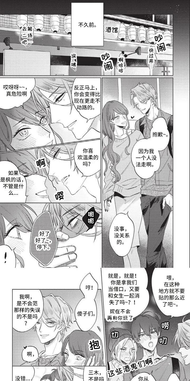 漫画《别跑我的英雄》在线完整版阅读_别跑我的英雄漫画（无弹窗）
