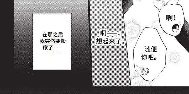 漫画《别跑我的英雄》在线完整版阅读_别跑我的英雄漫画（无弹窗）