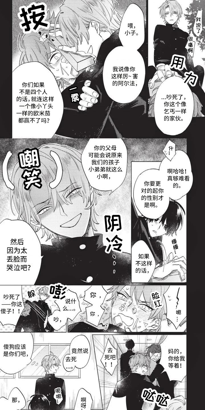 漫画《别跑我的英雄》在线完整版阅读_别跑我的英雄漫画（无弹窗）