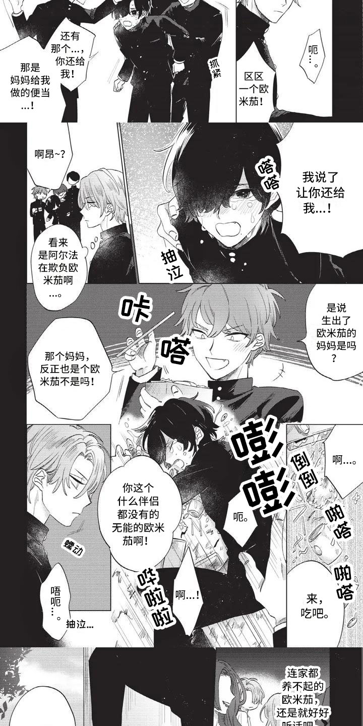 漫画《别跑我的英雄》在线完整版阅读_别跑我的英雄漫画（无弹窗）