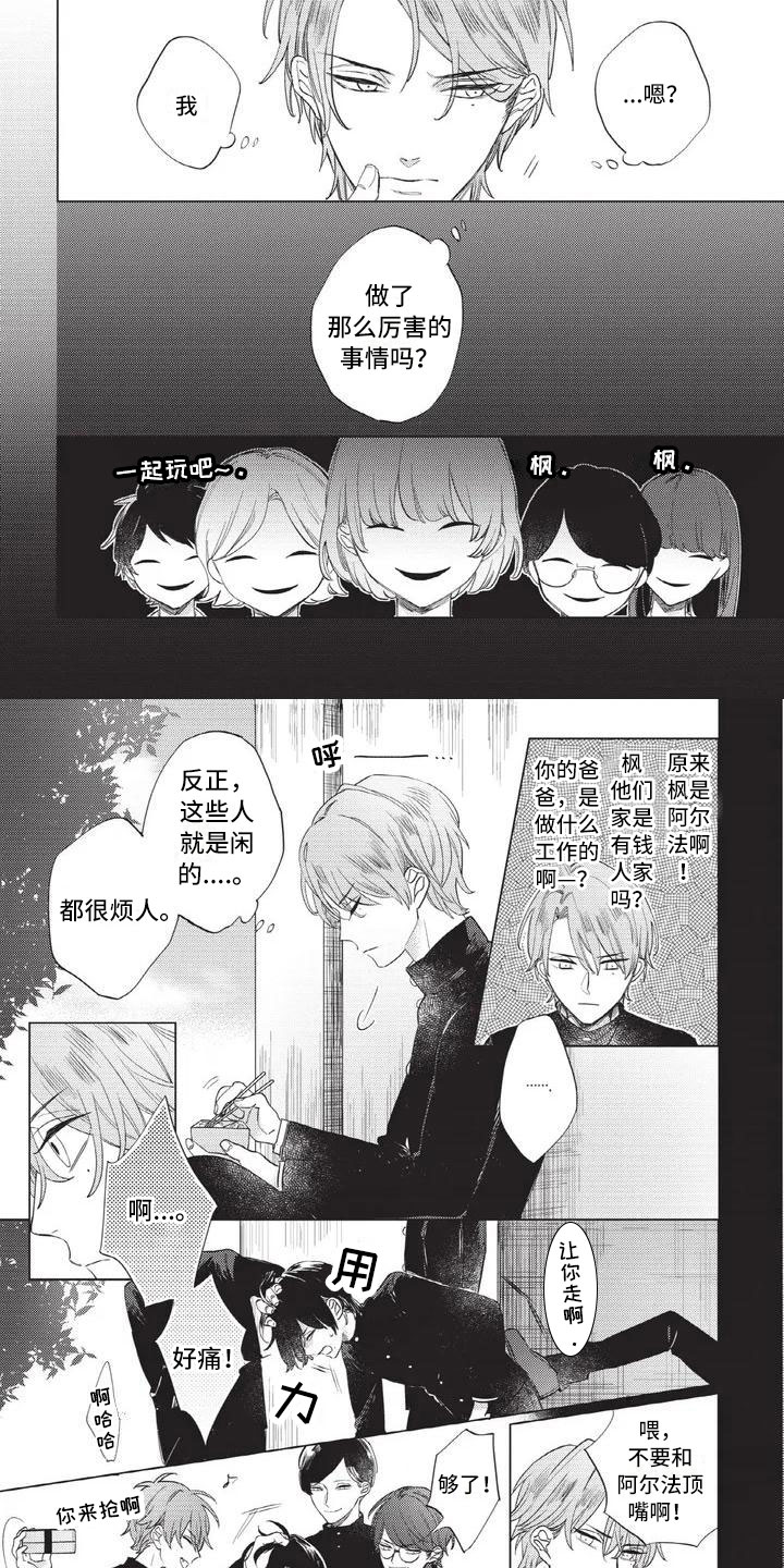 漫画《别跑我的英雄》在线完整版阅读_别跑我的英雄漫画（无弹窗）