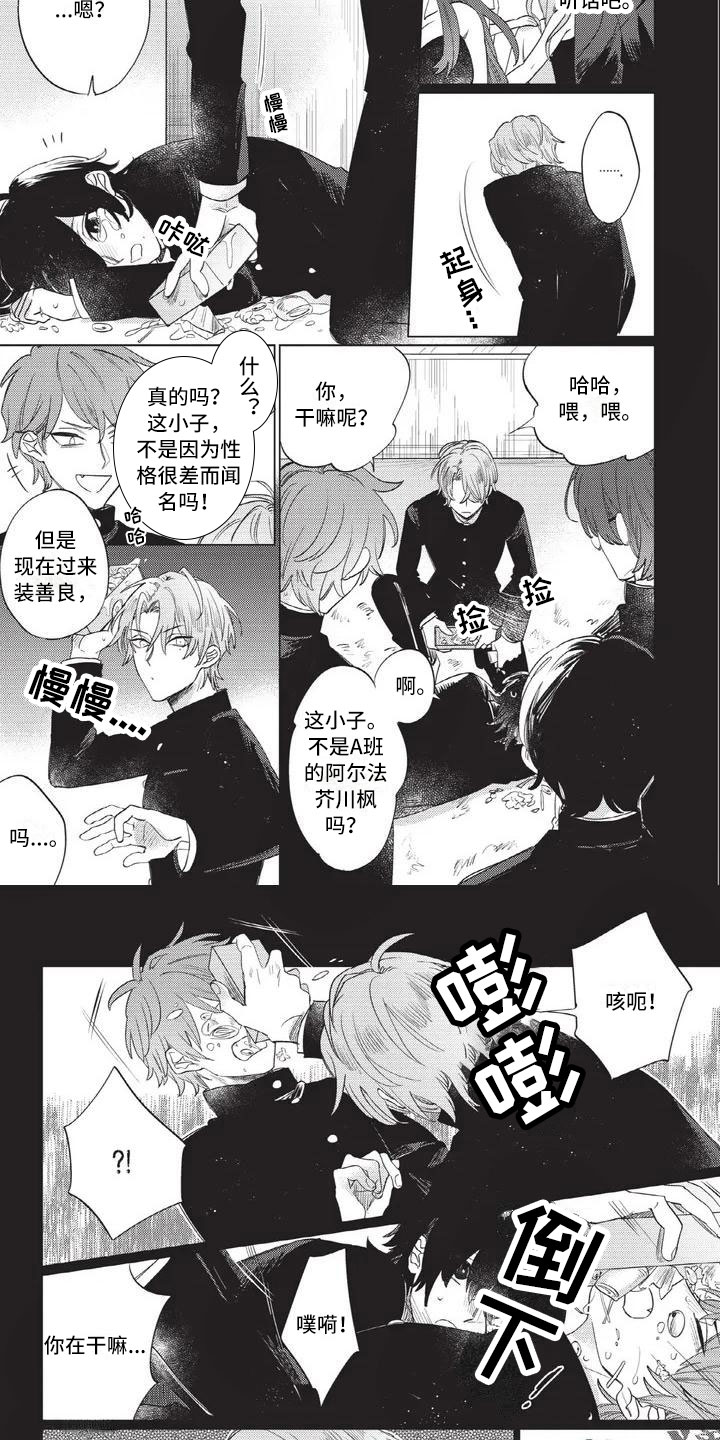 漫画《别跑我的英雄》在线完整版阅读_别跑我的英雄漫画（无弹窗）