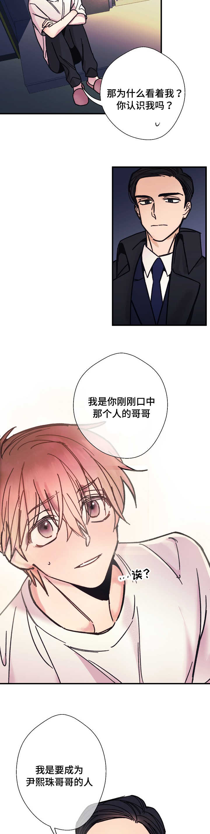 西柚《收留诱惑》漫画在线下拉_收留诱惑漫画浮云（下拉式阅读）