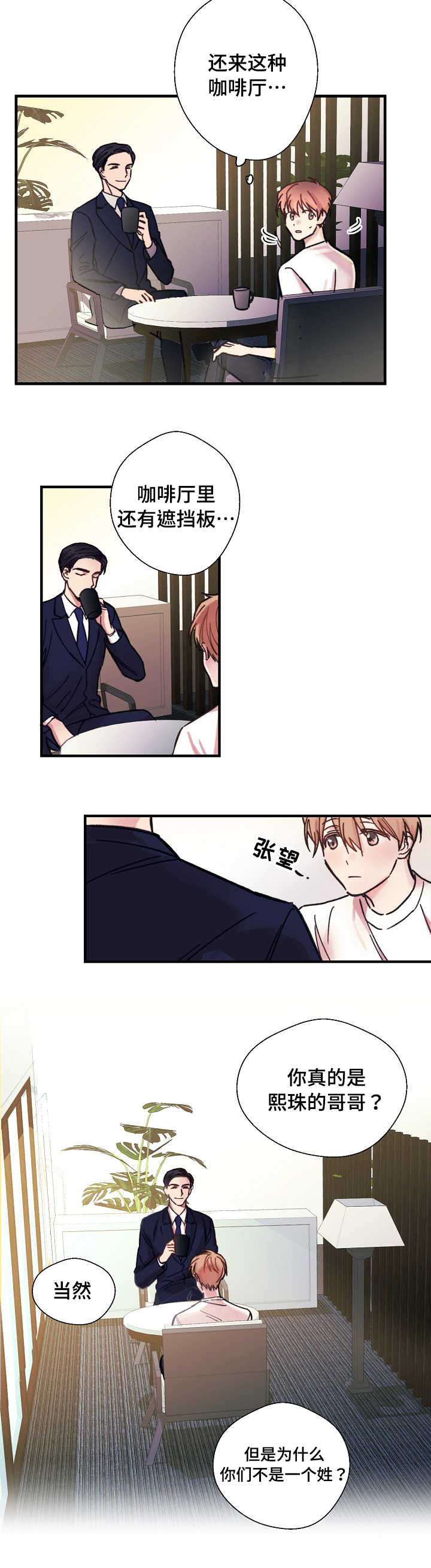 西柚《收留诱惑》漫画在线下拉_收留诱惑漫画浮云（下拉式阅读）