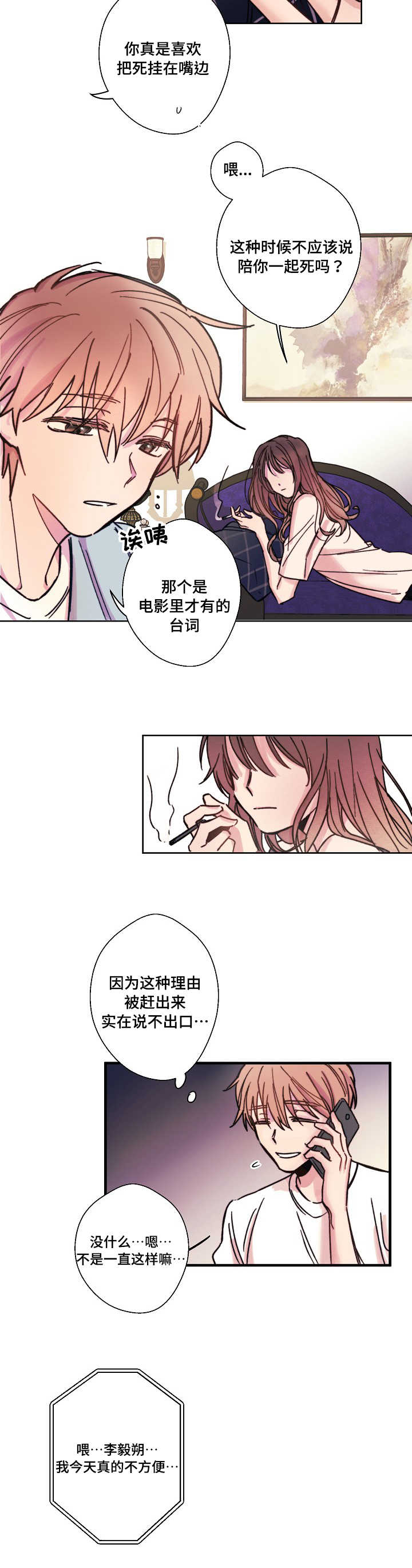 西柚《收留诱惑》漫画在线下拉_收留诱惑漫画浮云（下拉式阅读）