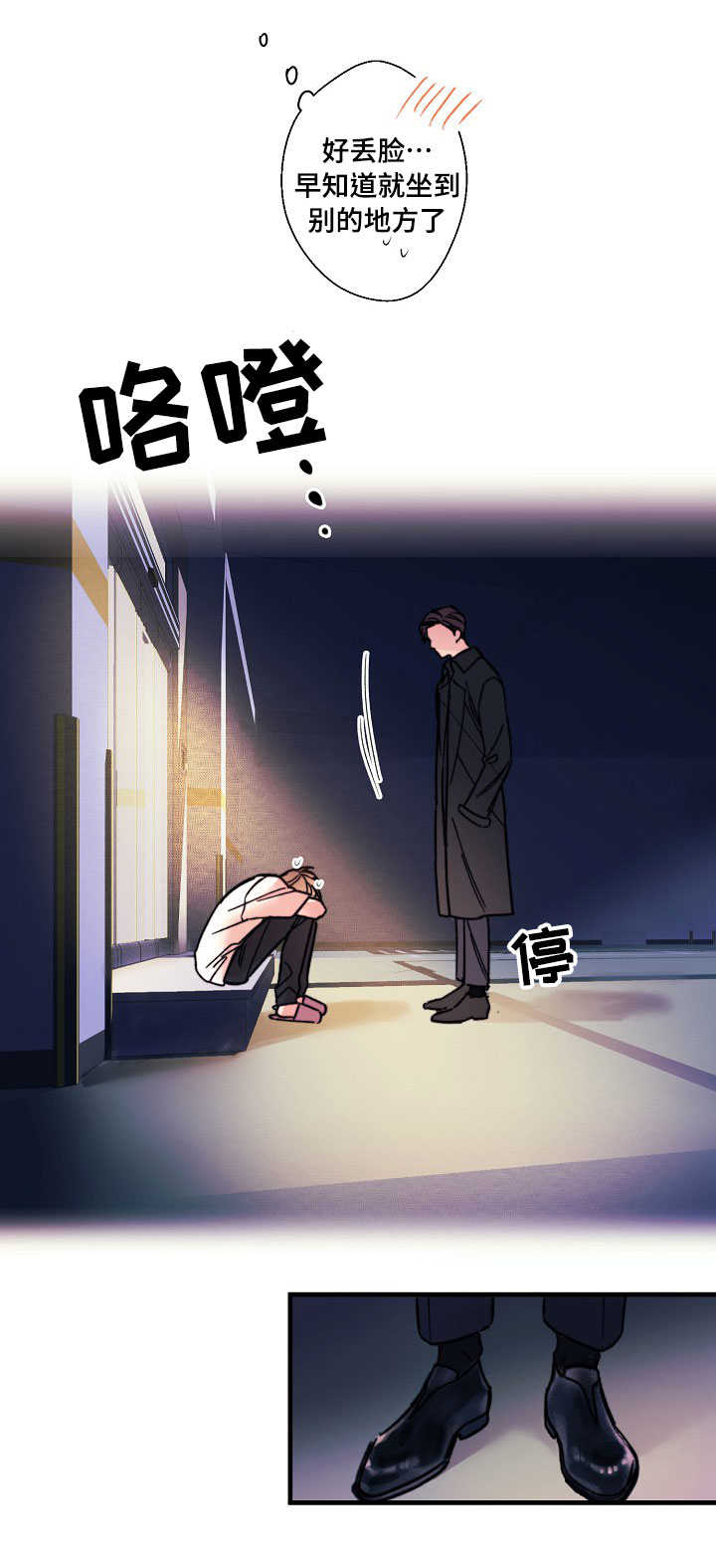 西柚《收留诱惑》漫画在线下拉_收留诱惑漫画浮云（下拉式阅读）