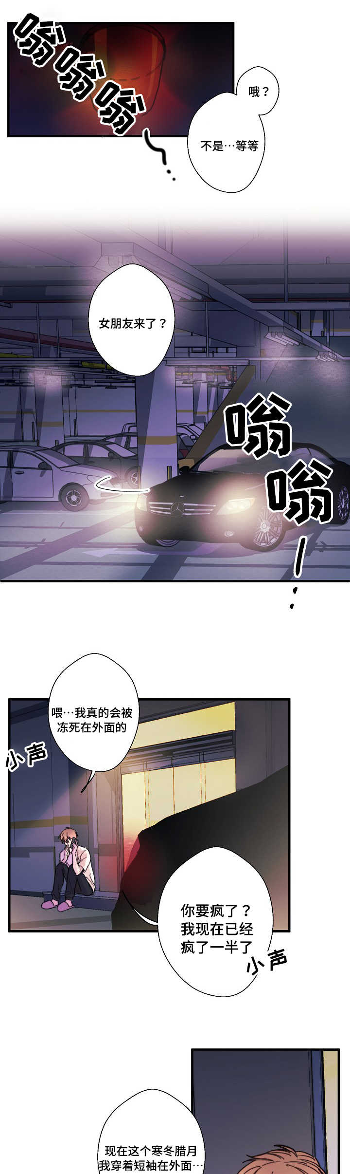 西柚《收留诱惑》漫画在线下拉_收留诱惑漫画浮云（下拉式阅读）