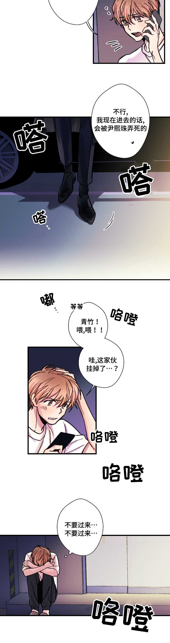 西柚《收留诱惑》漫画在线下拉_收留诱惑漫画浮云（下拉式阅读）
