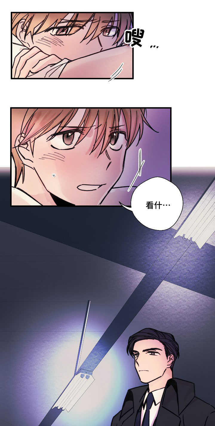 西柚《收留诱惑》漫画在线下拉_收留诱惑漫画浮云（下拉式阅读）