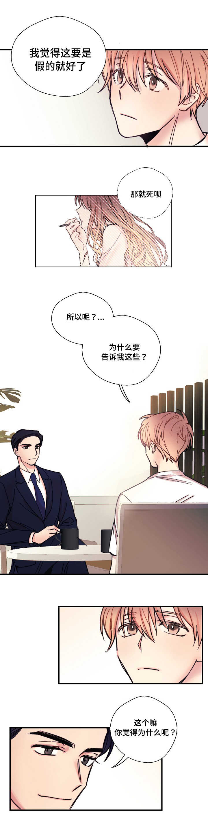 西柚《收留诱惑》漫画在线下拉_收留诱惑漫画浮云（下拉式阅读）