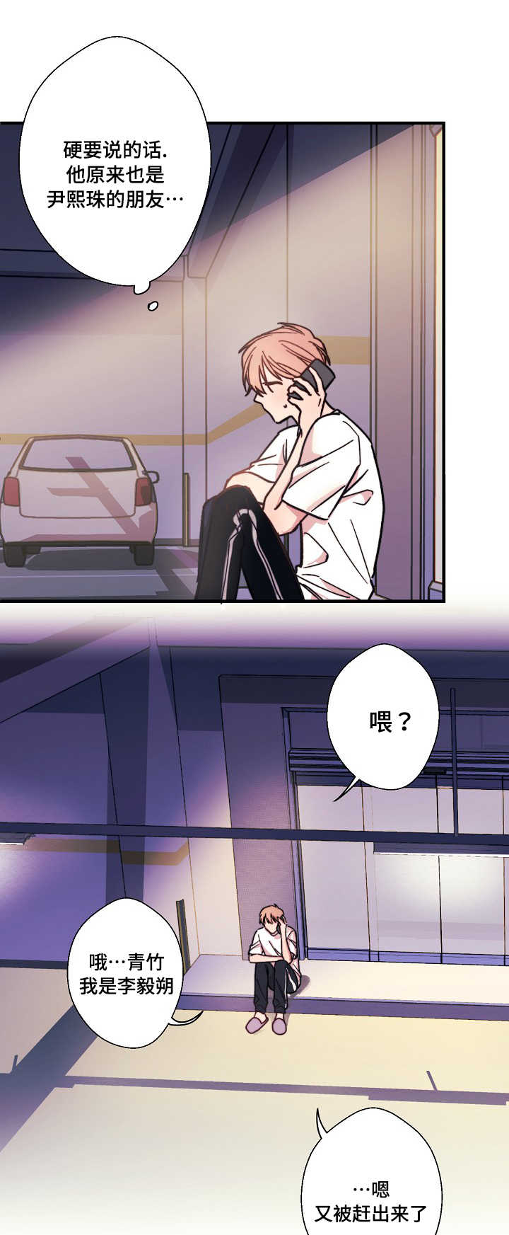 西柚《收留诱惑》漫画在线下拉_收留诱惑漫画浮云（下拉式阅读）