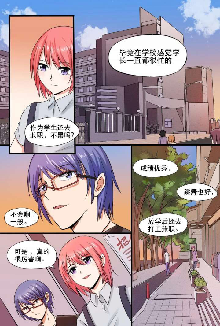 西柚《现世》漫画在线下拉_现世漫画浮云（下拉式阅读）